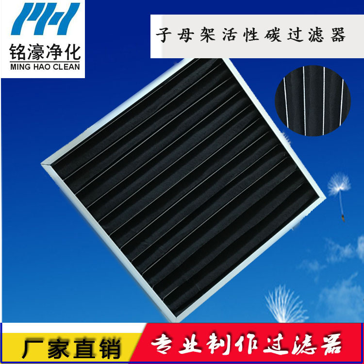 活性碳空氣過濾袋